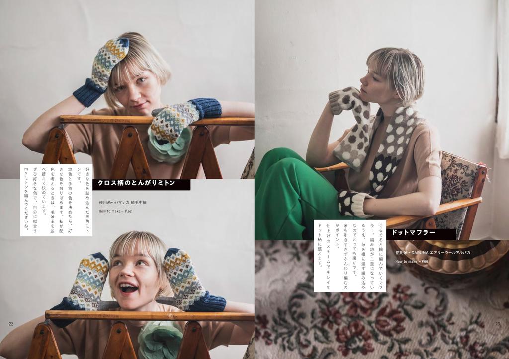 Colorful Every Day - Knitting All Year Round