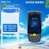 Seuic AUTOID9 Android Handheld Data Terminal