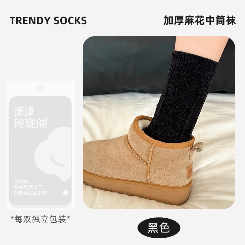 Twist Pile Socks Season Thickened, Warm Fashionable, Versatile Girls' Solid Color Mid-Leg Socks Durable And Comfortable Socks