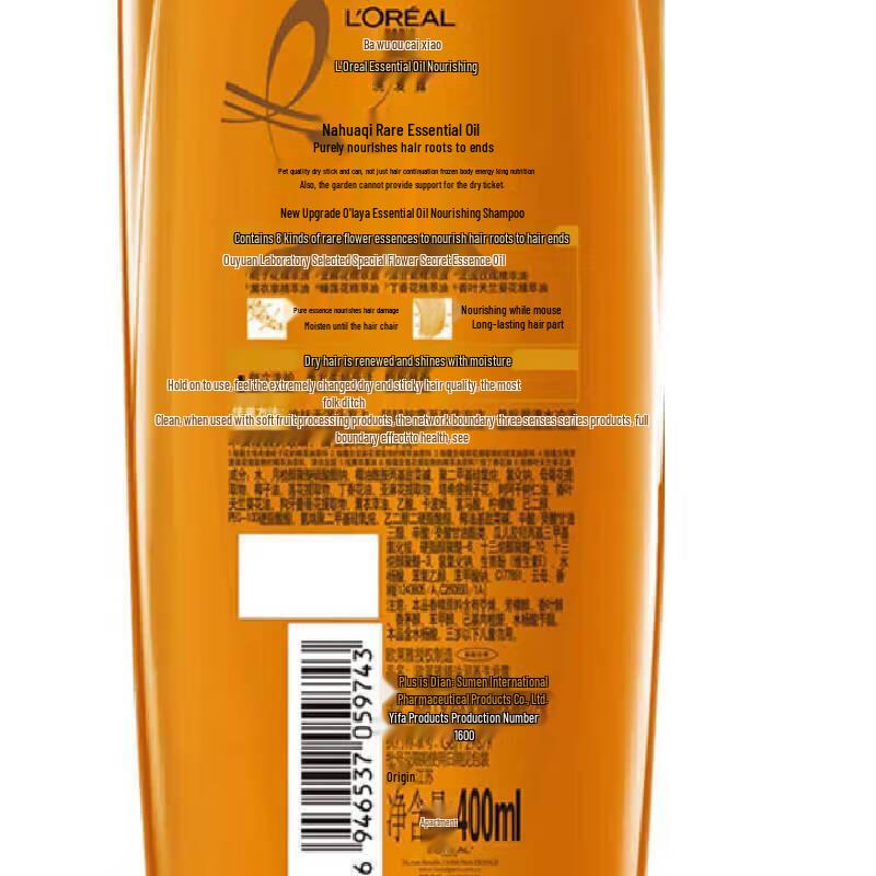 L'Oréal Hair Oil Nourishing Shampoo