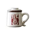 Ceramic Tea Cup With Lid With Filter Drinking Cup Gift Creative Joy Tea Coffee Cup