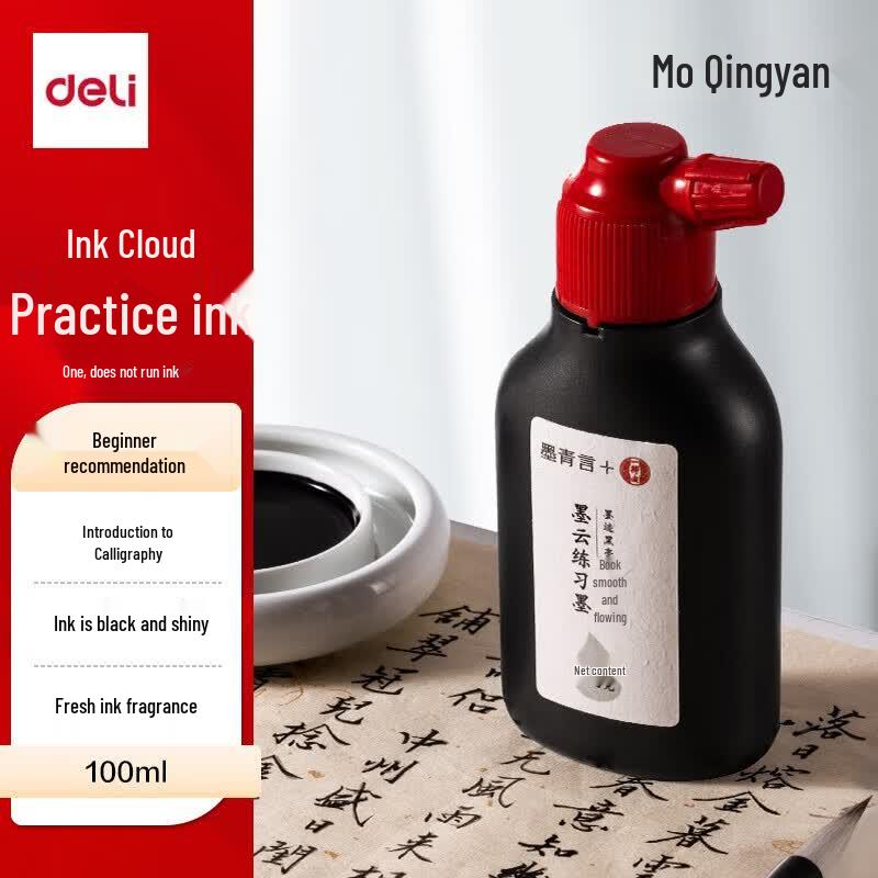 Deli Yidege Calligraphy and Painting Ink