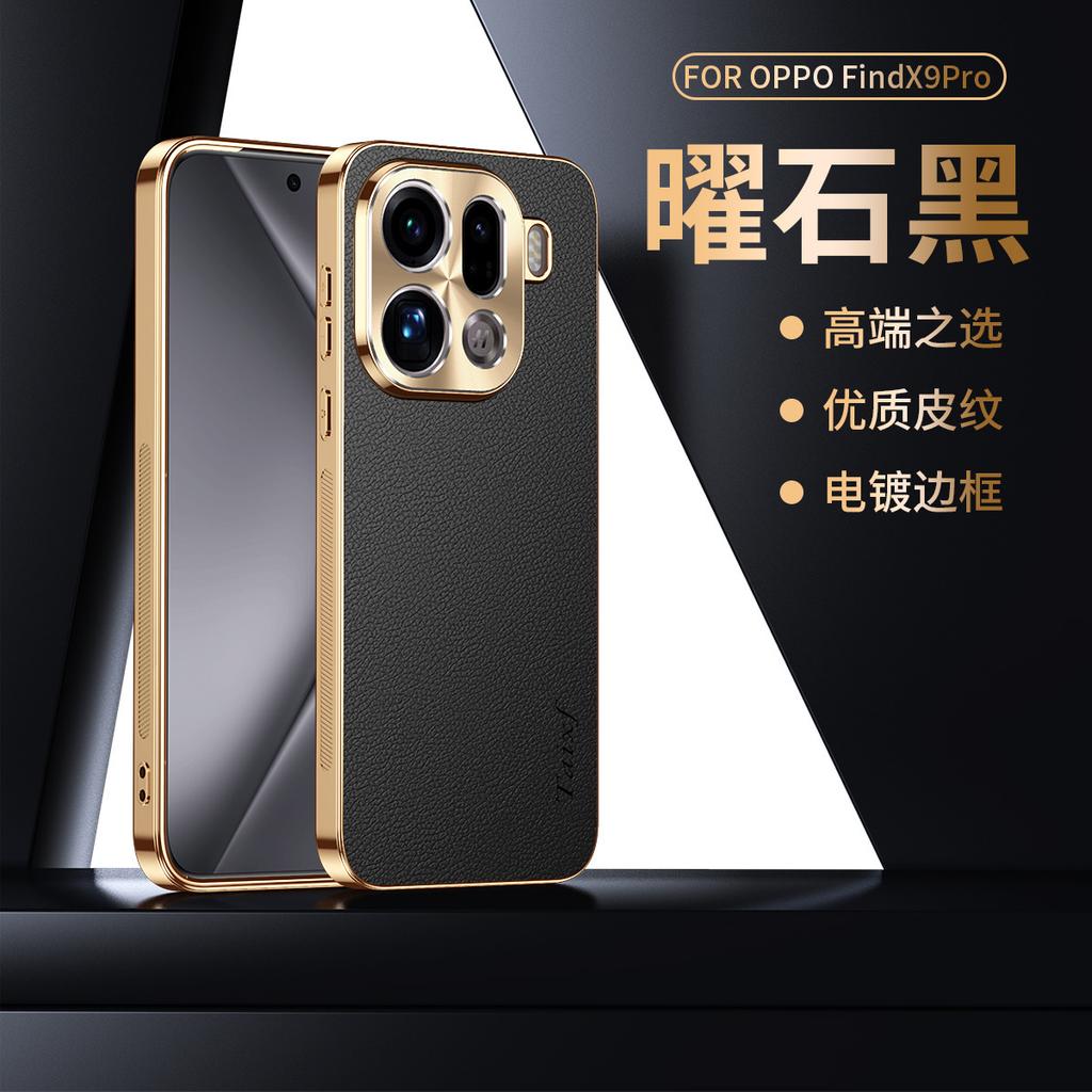 New applicable oppofindx8s + mobile phone case x8pro electroplated edge x8s women's luxury plain leather pattern protective case x9