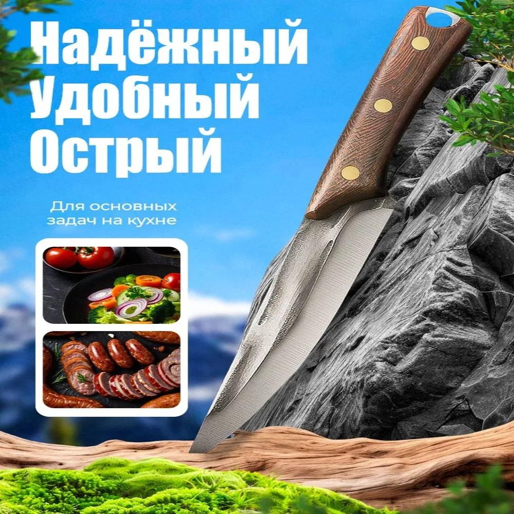 Das Eagle Wing Touristenmesser Schnitzmesser für Fleisch Fisch Gemüse