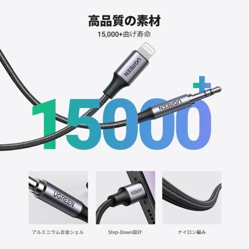 UGREEN [MFi Certified] AUX Cable iPhone Lightning to 3.5mm Conversion Cable [High Resolution Sound Quality] Highly Durable Nylon Braid Compatible with