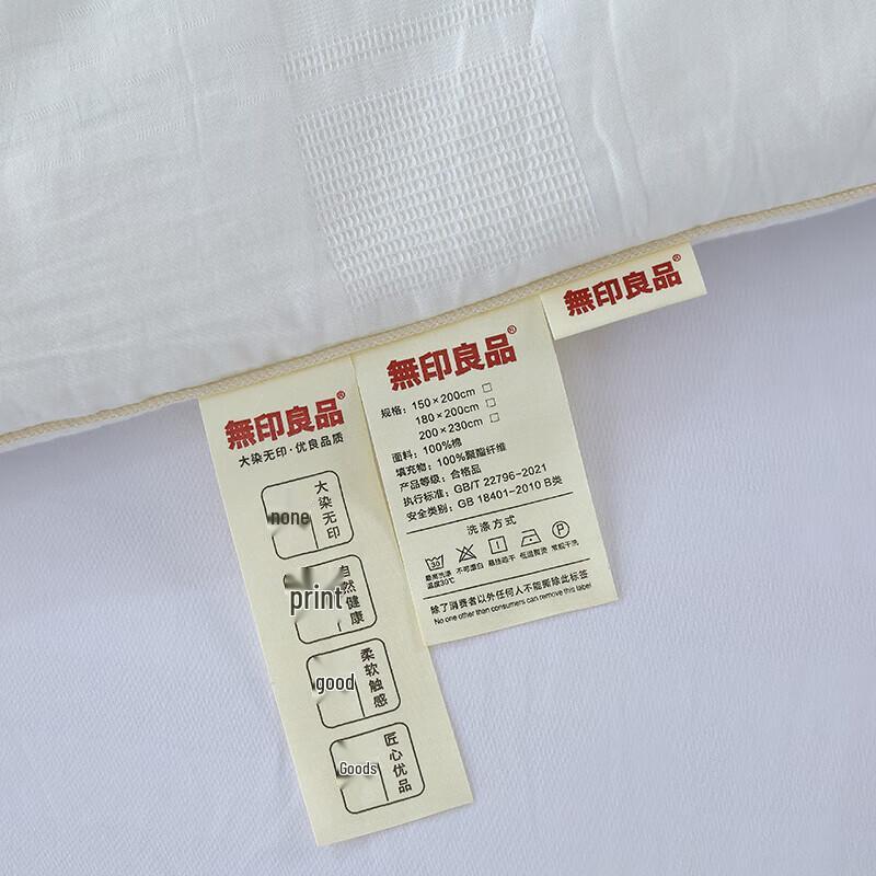 Muji Winter Warm Core Quilt