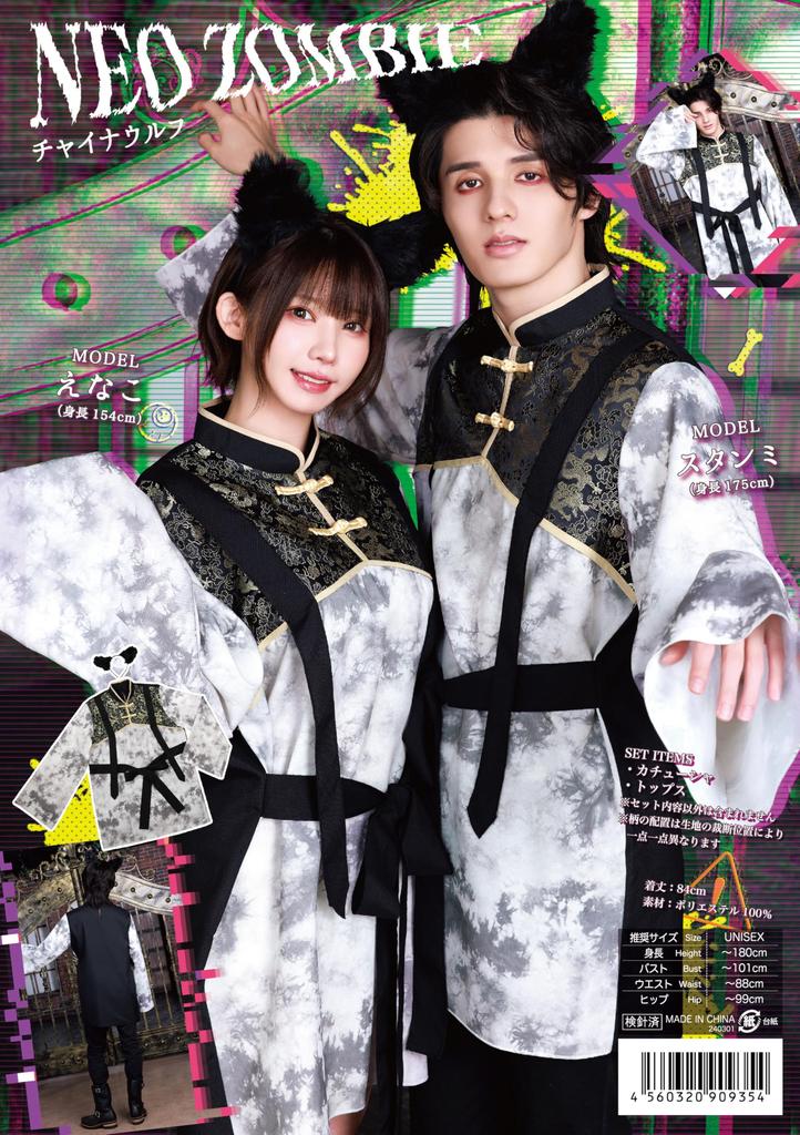 Neo Zombie Cosplay Halloween China Wolf Unisex White [Clear Stone]