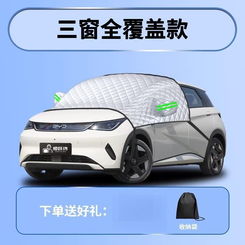 For BYD Dolphin Front Windshield Sunshade Umbrella Sun Visor Sun Protection Heat Insulation Car Cover Accessories