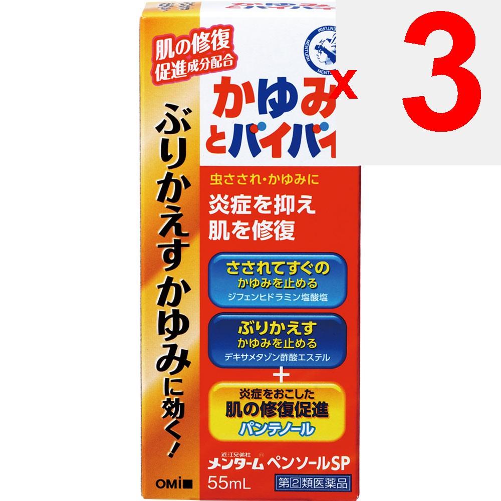 Ohmi Brothers MENTHOLATUM Pensol SP 55ml Liquid Preparations Insect bites Indications: Eczema, dermatitis, prickly heat, contact dermatitis, itching,