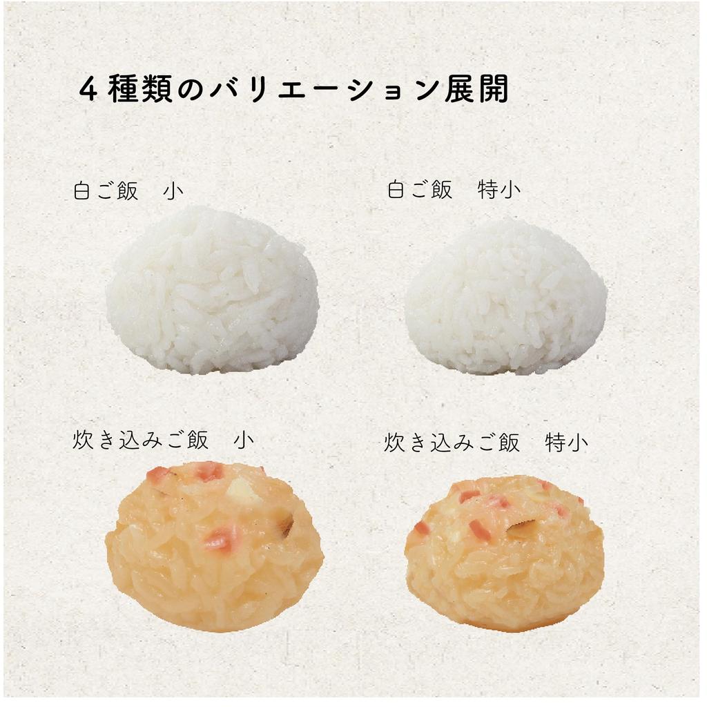 Sunmany Realistic Buddhist Rice, Easy To Make, Long-Lasting, Made In Japan, Looks Realistic, Perfect for Obon, Higan, and As an Offering, Rice,