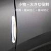 KRGNPLE 4pcs Car Door Guard Door Collision Prevention Sheet Door Protection Corner Guard Protective