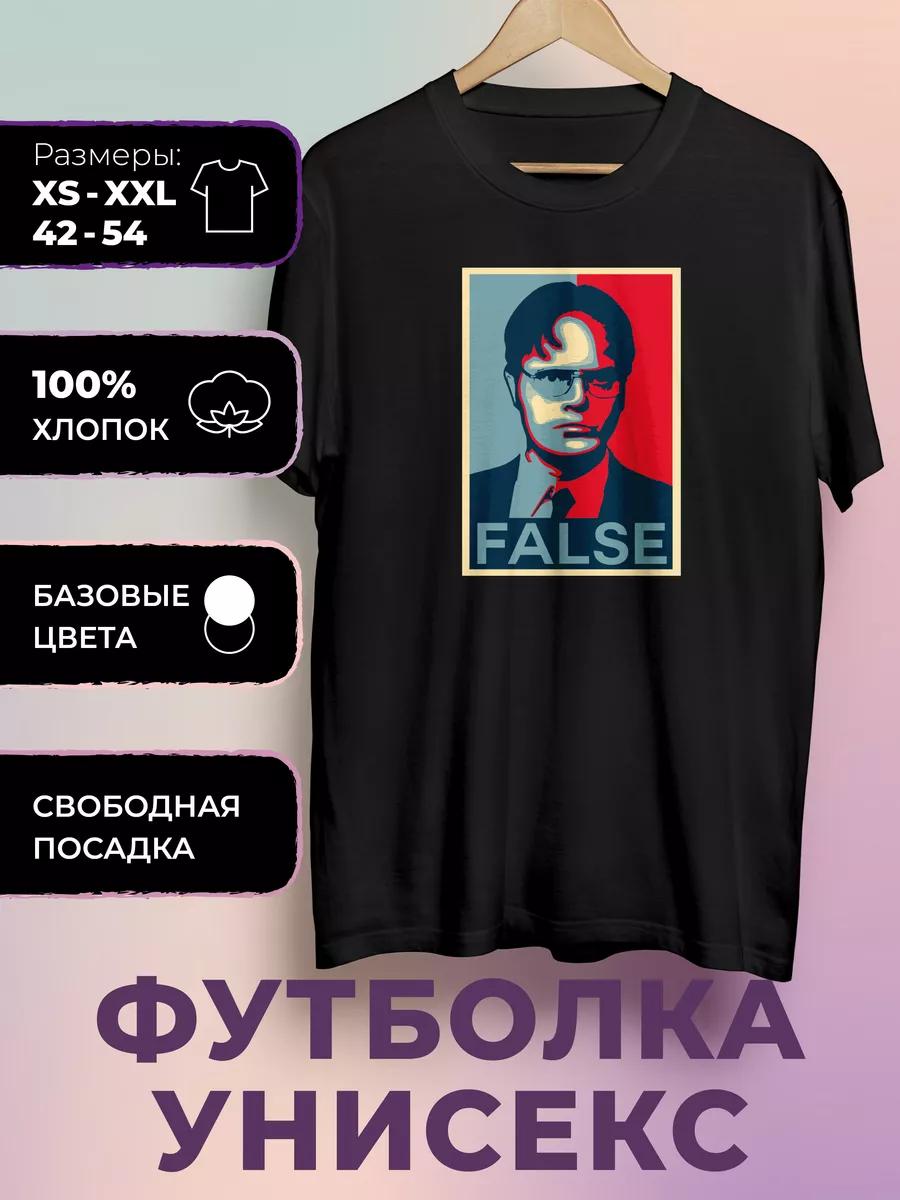 Футболка с принтом Сериал Офис - The Office L
