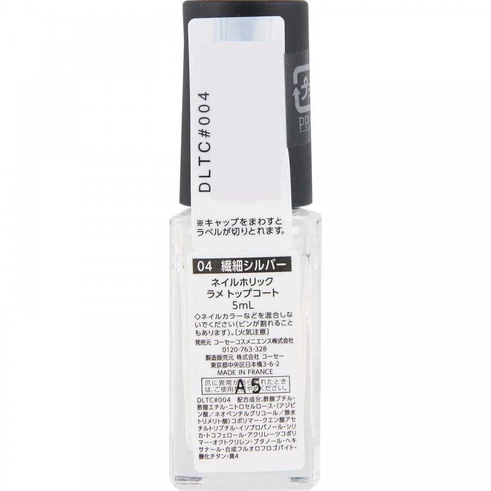 Kose Nailholic Lame Top Coat 04 Delicate Silver 5ml
