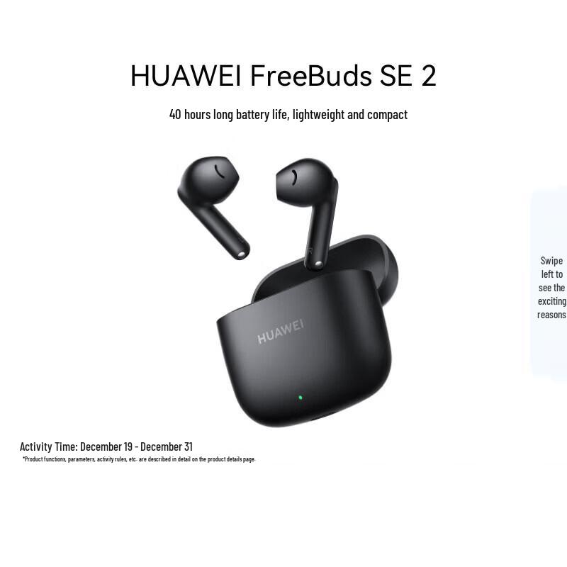 

Huawei FreeBuds SE 2 Wireless Earbuds