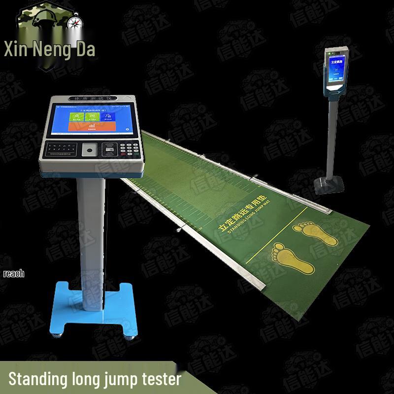 Xinnengda Smart Infrared Standing Long Jump Tester