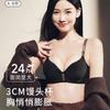 Small Breasts Gather and Show Large Underwear Women's Seamless Nude Peach Chest Velvet Letter Shoulder Strap Pull No Steel Ring Bra