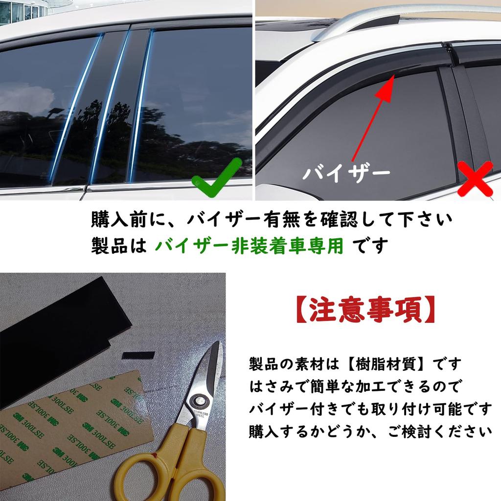 Fucaten 8-Piece Pillar Garnish Set for Toyota Prius 50 Series PHV (December 2015 - January 2023) - Side Visor Protectors (Piano Black)