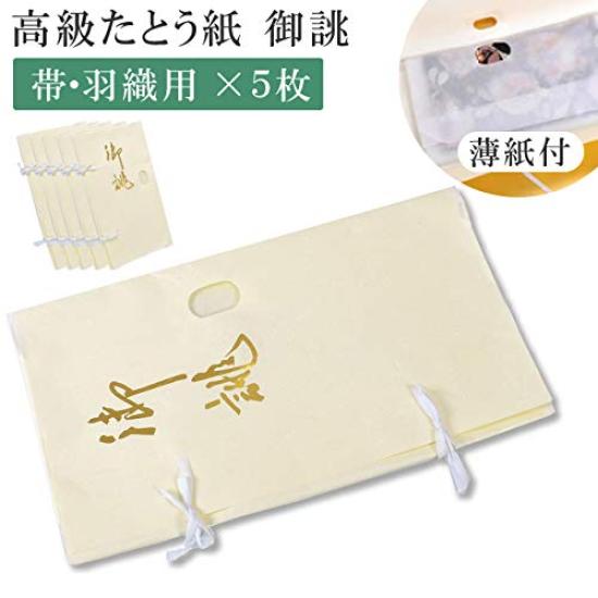 Tatami custom für 5er-Set [Kimono Motoki] Hochwertiges Papier, hergestellt, Obi,