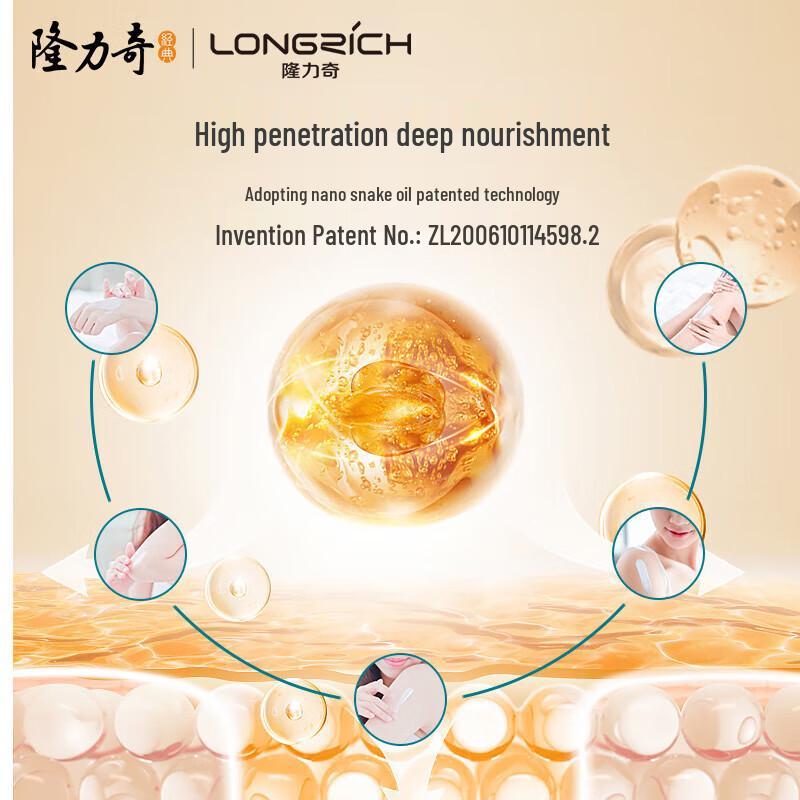 Longliqi Snake Oil SOD Lotion