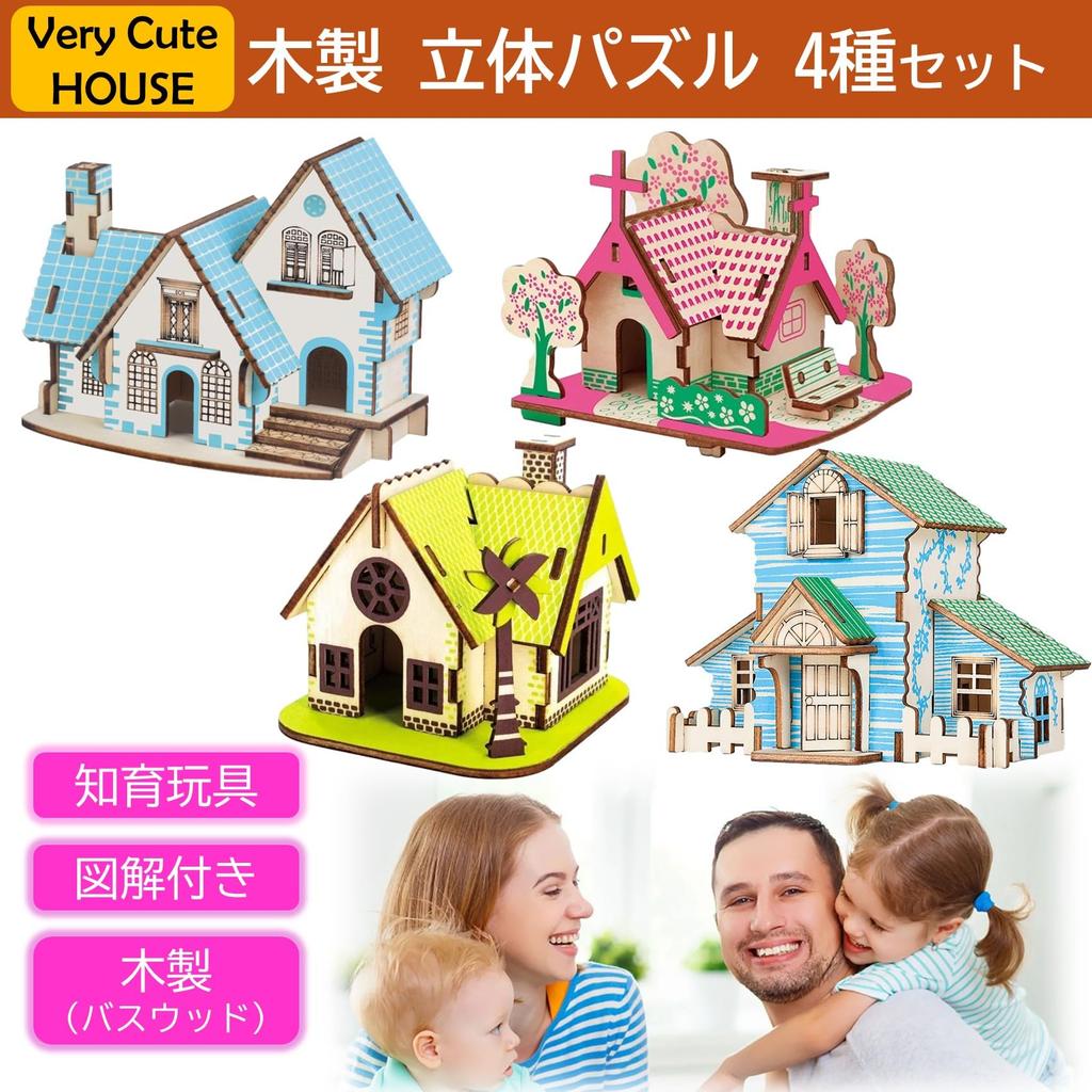 NOELAMOUR 3D Wooden Puzzle, Cute House Set of 4, Kids Educational Toy, 3D Craft DIY Craft Kit