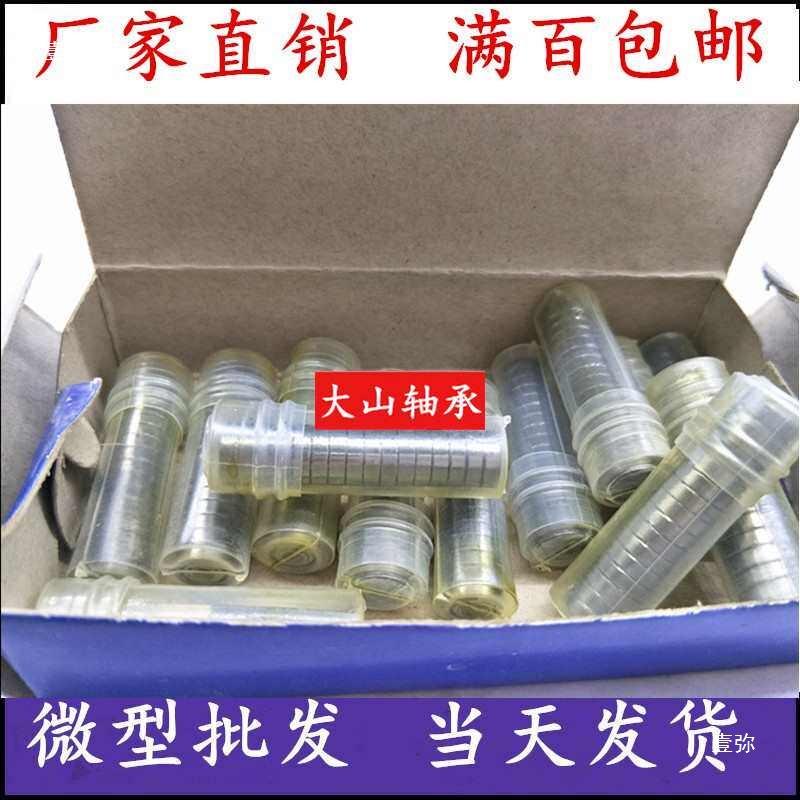 Micro Mini Bearings: Inner Diameter 3-12mm, Outer Diameter 13-20mm