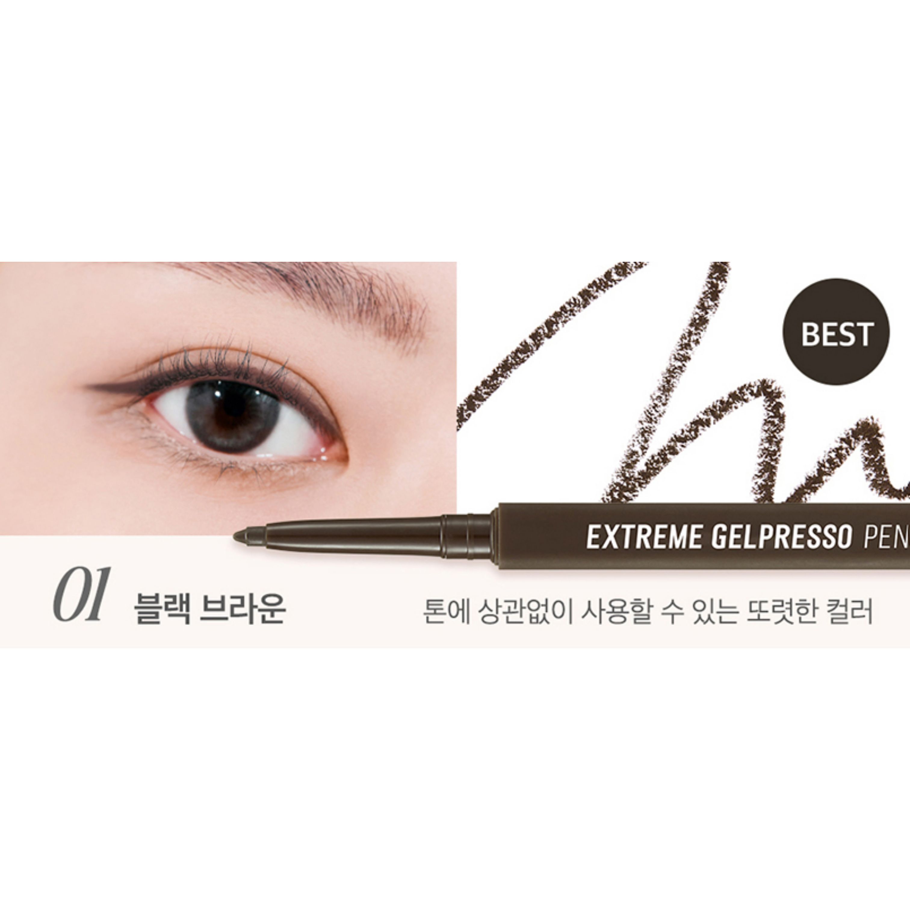 CLIO Extreme Gelpresso Pencil Liner 0.35g 01 Black Brown