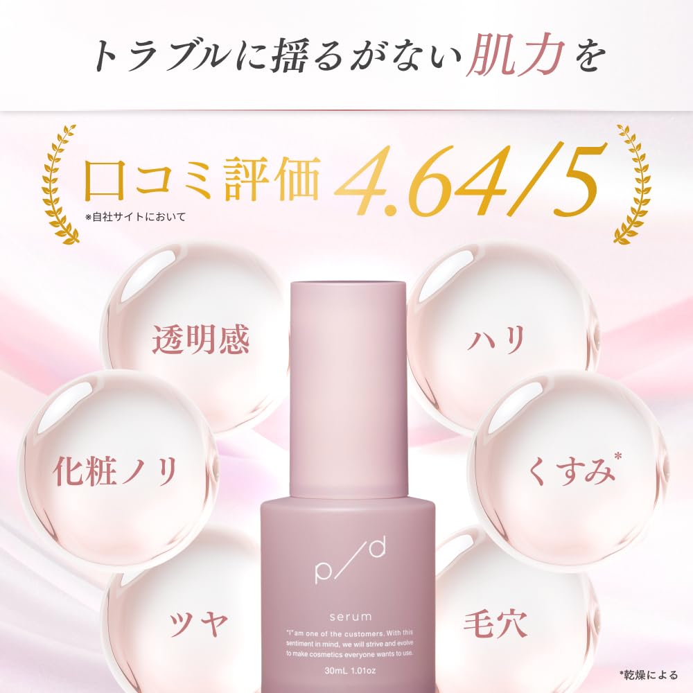 Beauty Firm Formulated with Placenta Reduces Pore and Brightens Introductory Serum with Human Stem Cell Exosomes and Vitamin Sensitive Made In Japan
