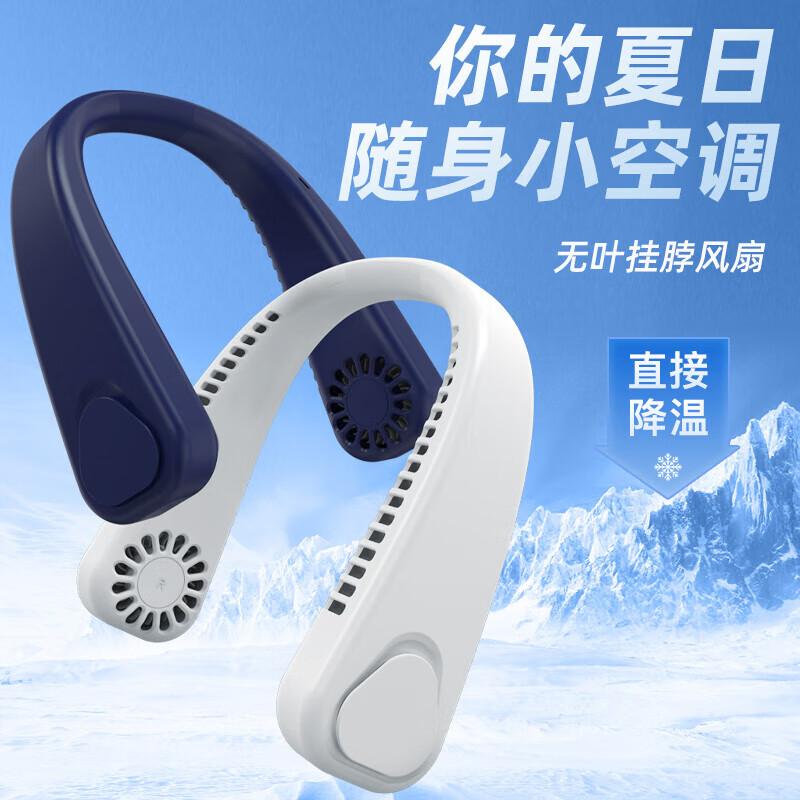 Yidian Bladeless Neck Fan