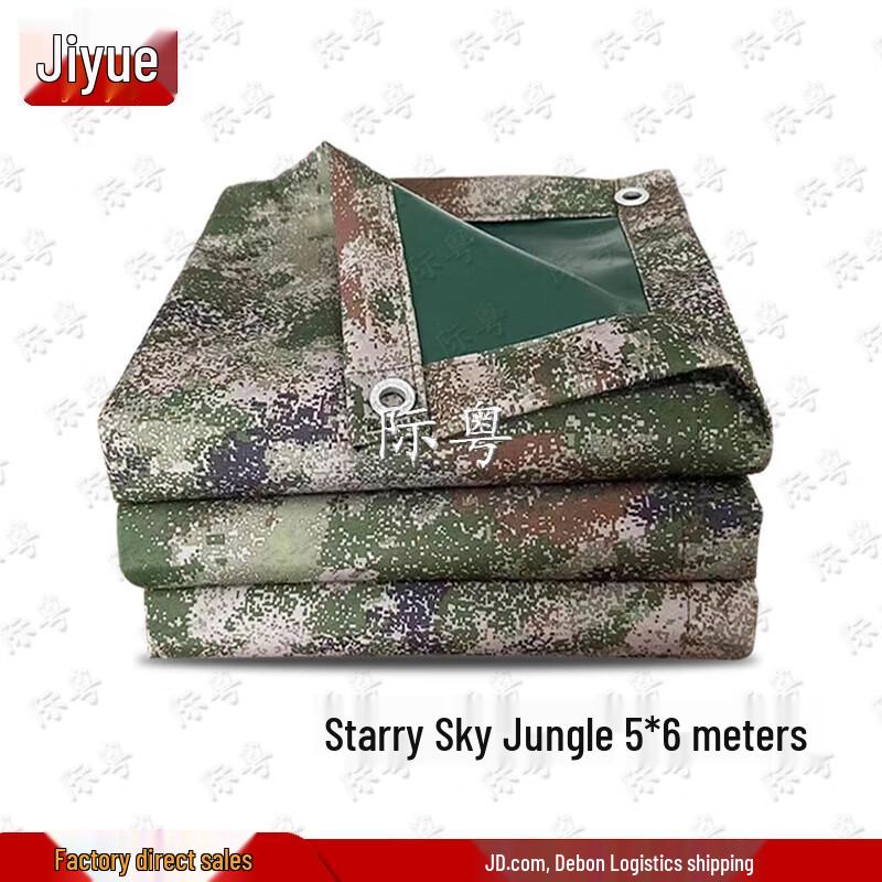 Jieyue Starry Sky Jungle Camouflage Tarp