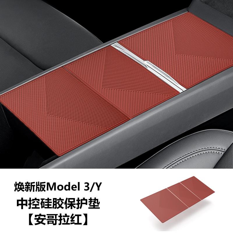 For Tesla Updated Model Y/YL/3 Center Console Panel Silicone Pad Center Console Film Accessories