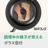 Wahei Freiz Frypan Cover, 30-32cm compatible, lightweight, with window, non-stick coating, Leans II RE-7373