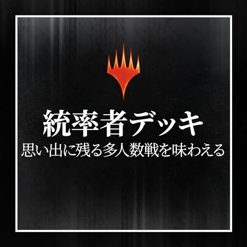 Magic: The Gathering "Fallout" Commander Deck "Hardy Survivors" Japanese Version