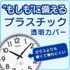 MAG Wall Clock, Analog, Large, Wi-Fi Connectivity, Wireless LAN, NTP Time Synchronization, Extra Large, Disaster Prevention, Safety, Plastic,