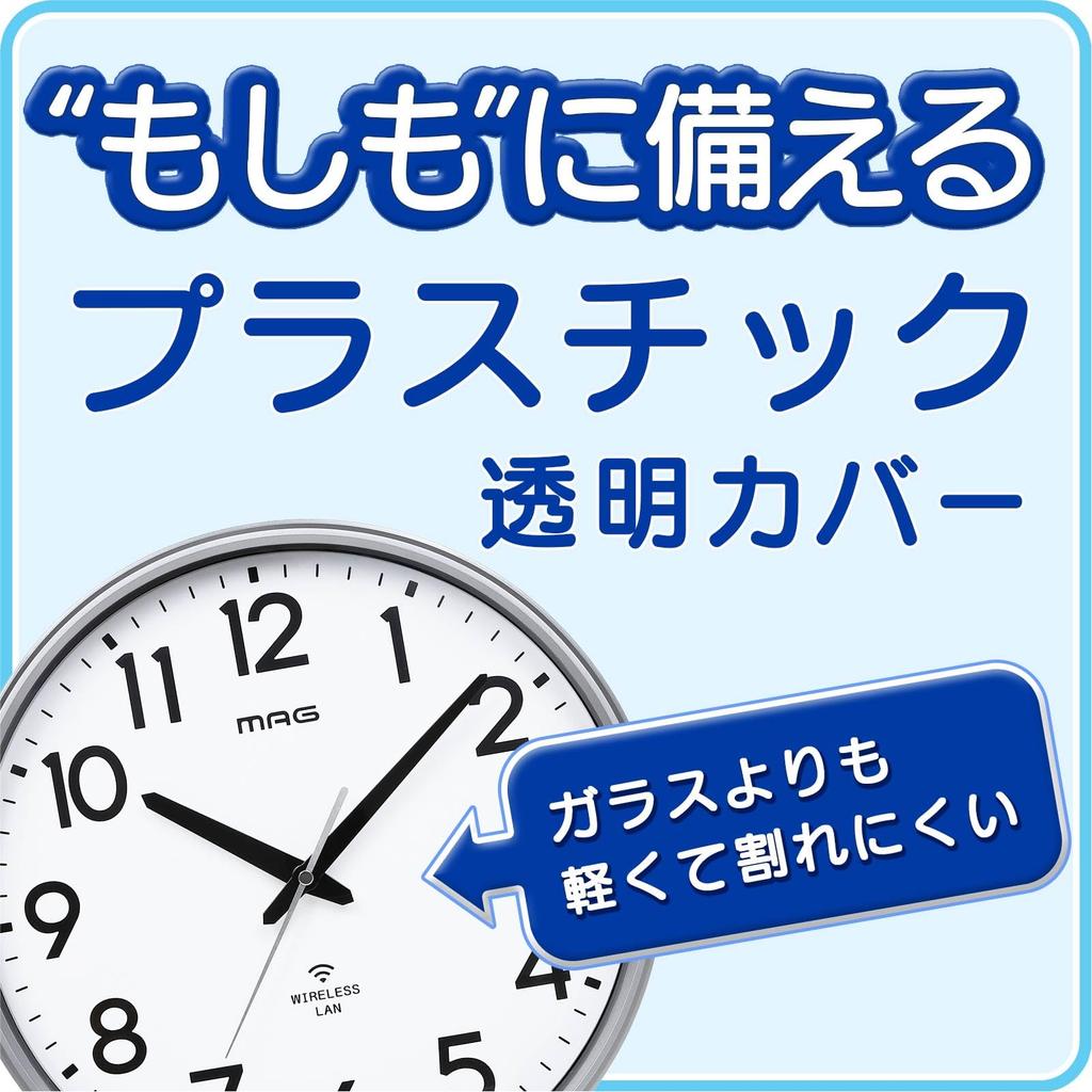 MAG Wall Clock, Analog, Large, Wi-Fi Connectivity, Wireless LAN, NTP Time Synchronization, Extra Large, Disaster Prevention, Safety, Plastic,