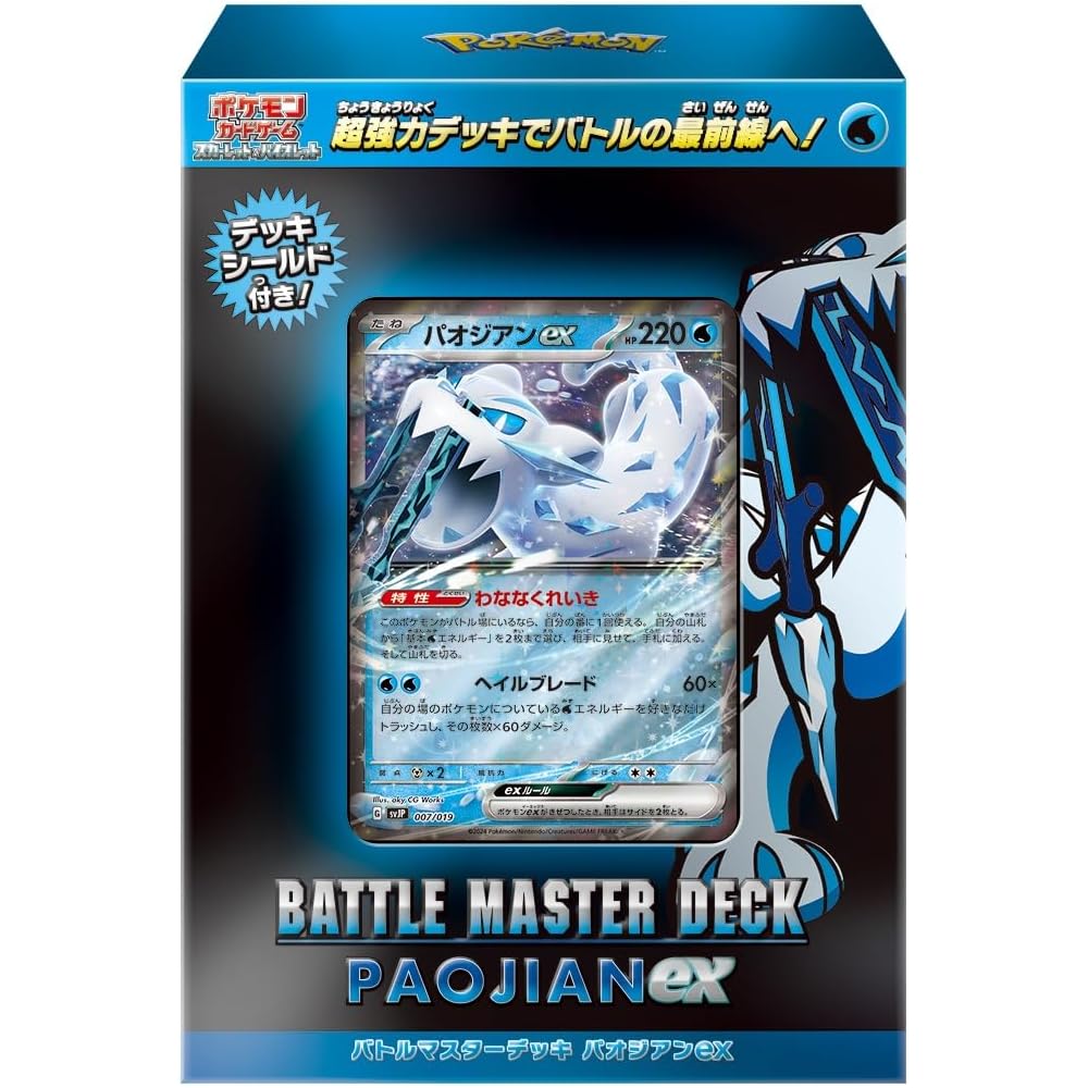 Pokmon Scarlet and Violet Battle Master Deck Paojian EX Trading Card Game Set
