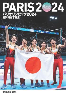 Special Press Photo Collection: Paris Olympics 2024