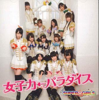

CD Womens Power Paradise Dvd zuke AVCD39039 IDOL STREET Japan ObiJapanese PopRock Used