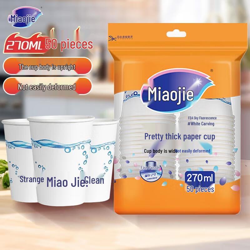 Miaojie Thickened Disposable Paper Cups