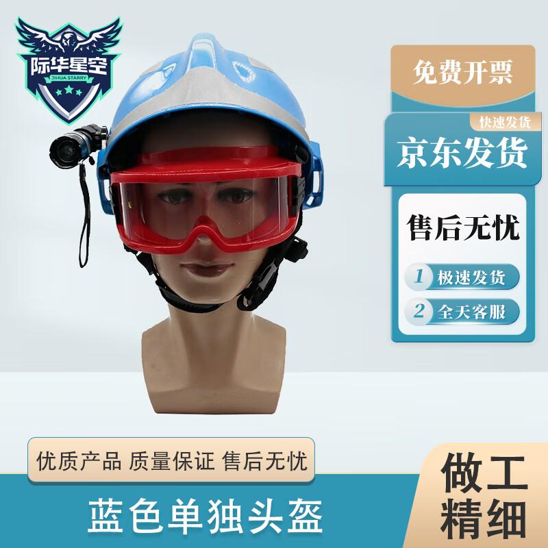 F2 Emergency Rescue Helmet