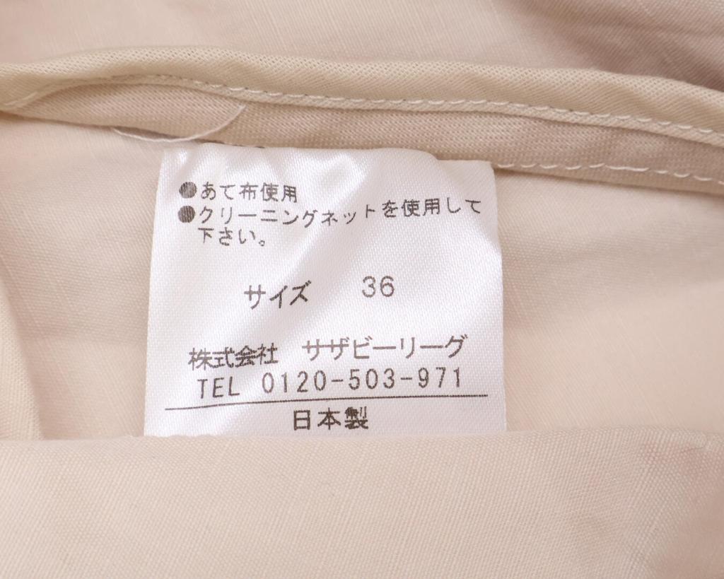 ESTNATION Cotton linen piping long coat coat 36 IvoryUsed