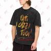Fatti I Cazzi Tuoi 2024 Vintage Washed Tee Pure Cotton T-Shirt