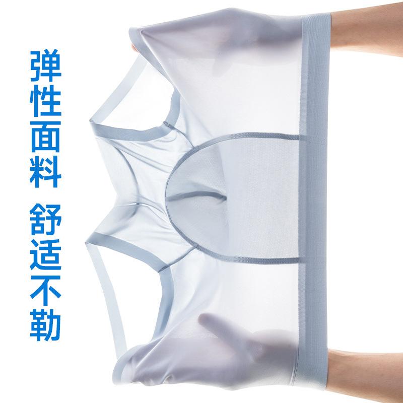 Ice Silk Nude Mid-Waist Underwear Men'S Comfort 10A Antibacterial Mulberry Silk Crotch Men'S Underwear