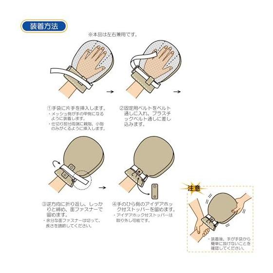 Used New Takeh-Tora [Care Mitten] Safe Mitten III for Children, 2 Pieces