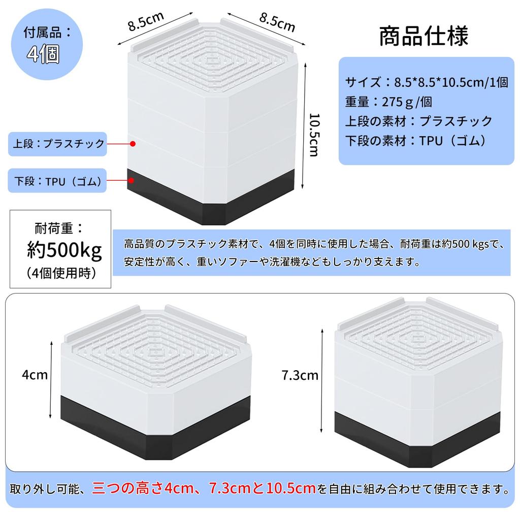 GOTISO Washing Machine Raiser with Rubber for Washing and Adjustable Prevents Floor Weight Capacity Approximately Suitable for Washing White