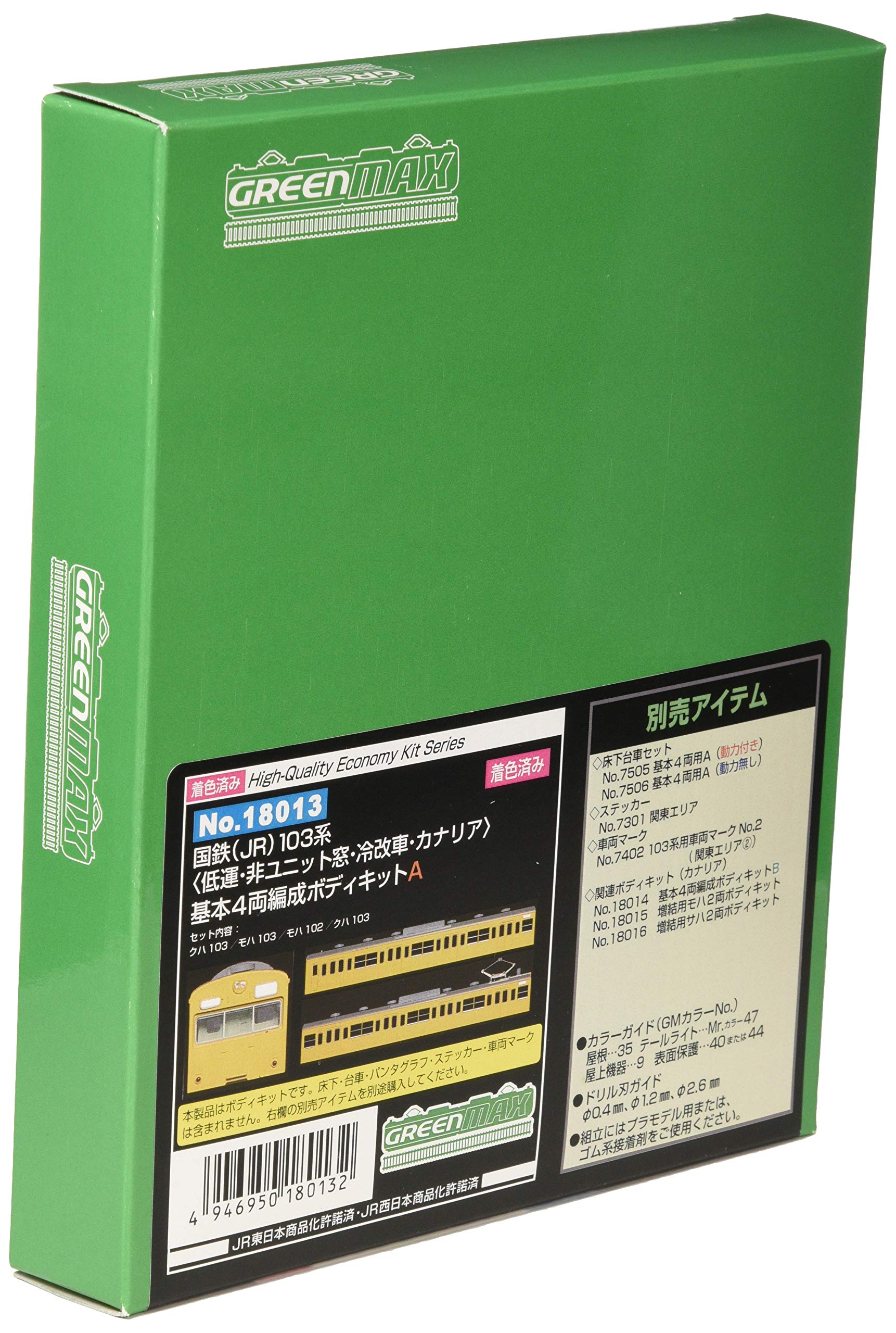

Greenmax N gauge JNR JR серия 103 Канареечный базовый кузов A 18013 модель поезда низкоскоростной, неунифицированное окно, вагон с кондиционером, 4-вагонный