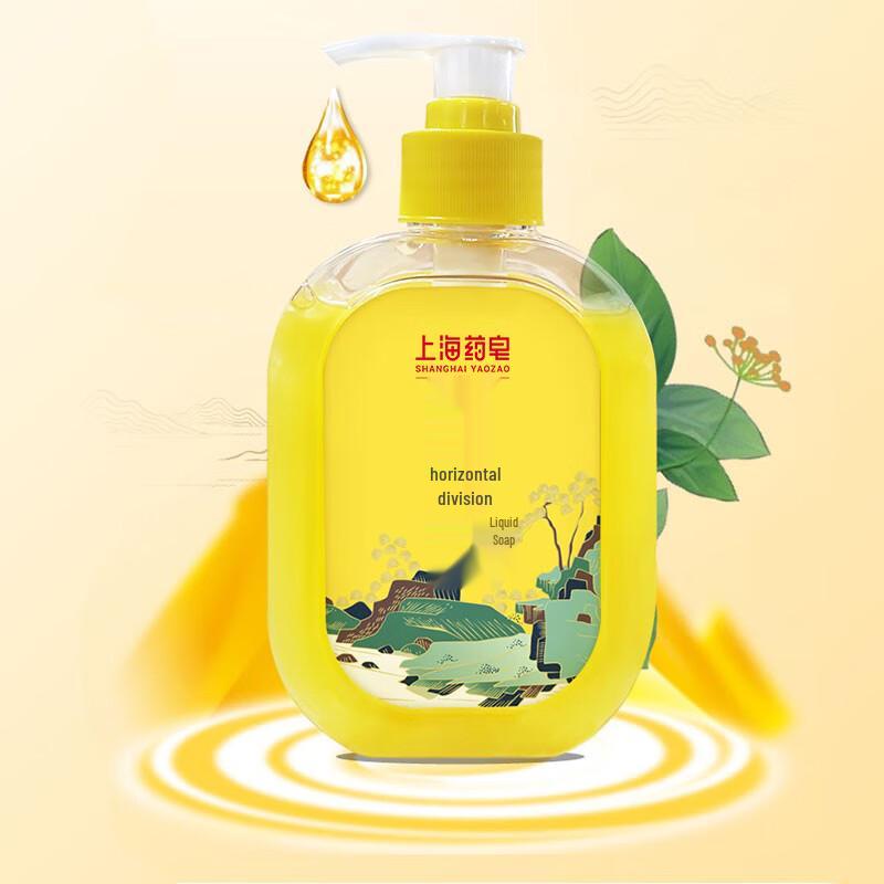 Shanghai Medicinal Sulfur Liquid Soap