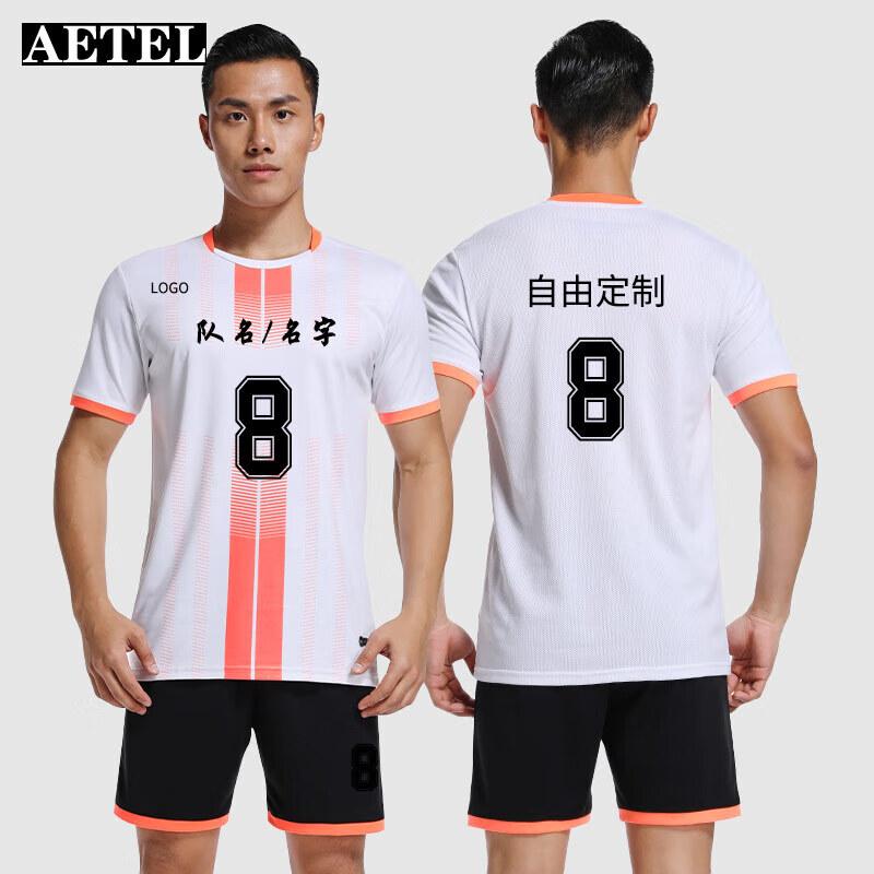 AETEL Men's Football Training Jersey Set