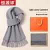 Hengyuanxiang Men's Solid Cashmere Blend Scarf
