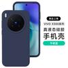 [Boxed] Applicable to vivox300ultra liquid silicone mobile phone case X200S all-inclusive anti-drop S60 spot