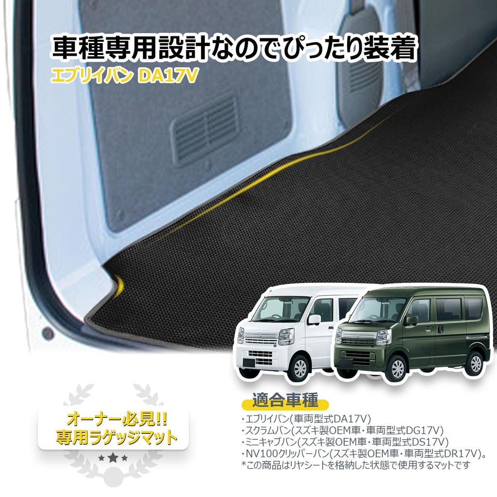 KYG Luggage Mat for Every Van Trunk and for Cargo Black DA17V, One-Piece Mat, Anti-Slip, Anti-Scratch, Waterproof, Stain-Resistant, Non-Slip Loading,